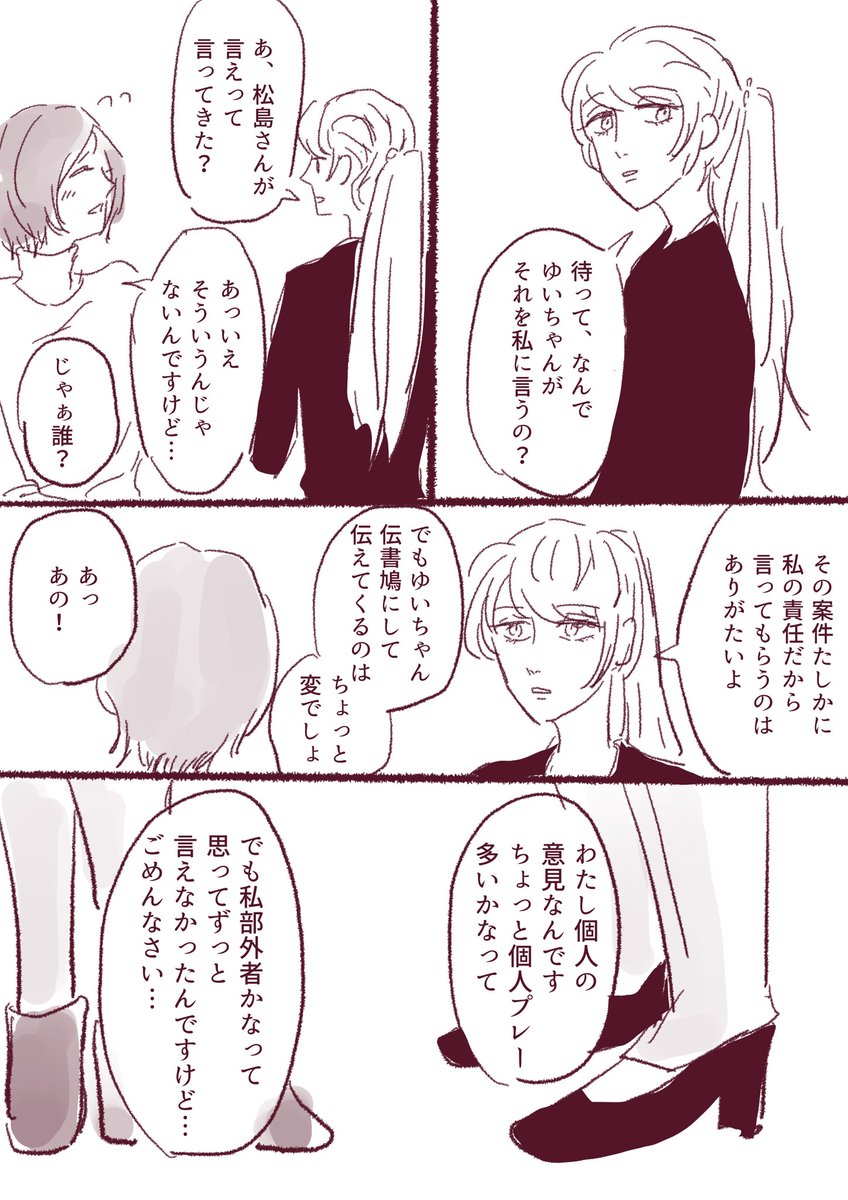 私だけがとてもたのしい天国先生夢漫画①
とてもモブモブしいです。 