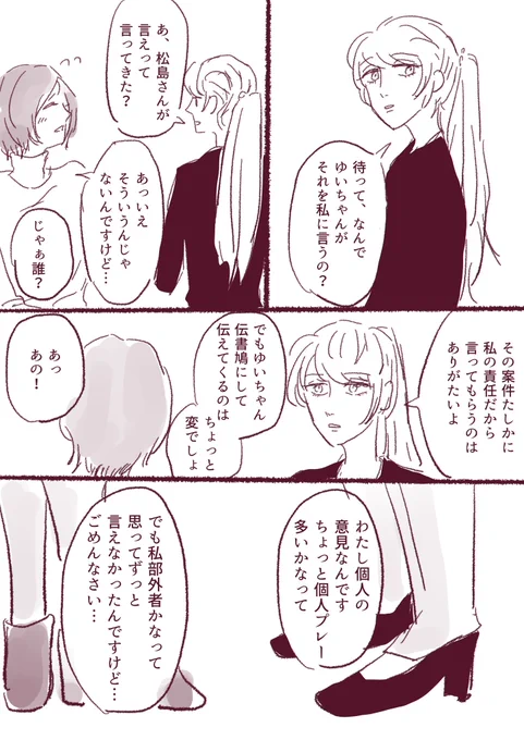 私だけがとてもたのしい天国先生夢漫画①とてもモブモブしいです。 