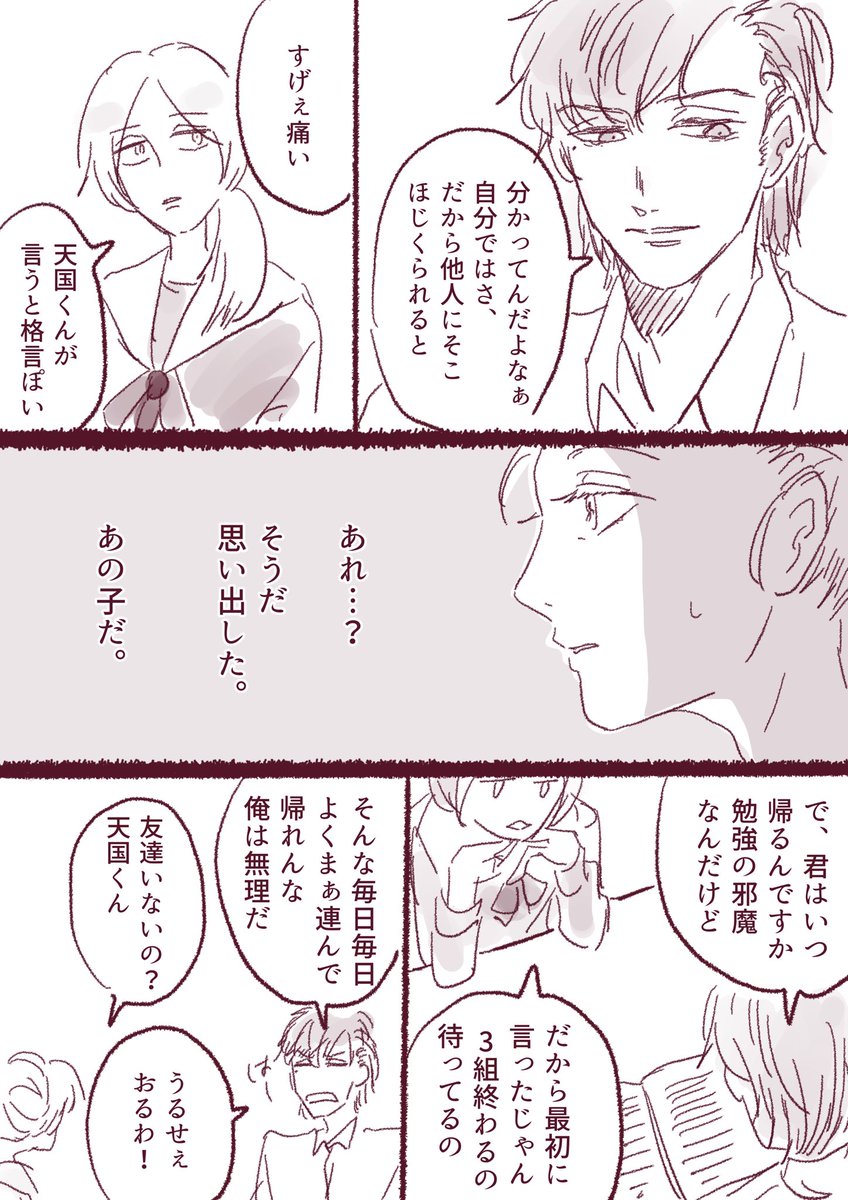 私だけがとてもたのしい天国先生夢漫画①
とてもモブモブしいです。 