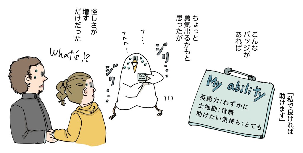 いいアイデアだと思ったが描いてるうちに目が覚めたやつ 