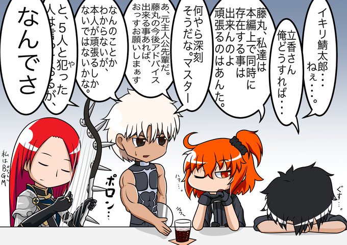 闇を照らすは我が令呪のtwitterイラスト検索結果 古い順