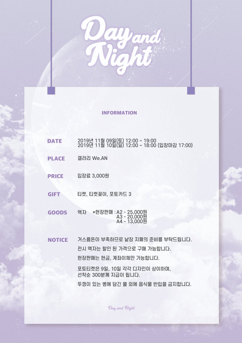 Day_night_1109's tweet photo. ☀️𝐃𝐚𝐲 𝐚𝐧𝐝 𝐍𝐢𝐠𝐡𝐭🌙
𝐞𝐱𝐡𝐢𝐛𝐢𝐭𝐢𝐨𝐧, 𝟐𝟎𝟏𝟗

𝟐𝟎𝟏𝟗.𝟏𝟏.𝟎𝟗 ~ 𝟏𝟎

𝐆𝐚𝐥𝐥𝐞𝐫𝐲 𝐖𝐞,𝐀𝐍
서울특별시 마포구 양화로16길 14-16 https://t.co/4EGRzjetUO