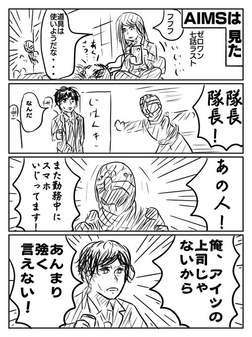 暗殺ちゃん を含むマンガ一覧 古い順 ツイコミ 仮