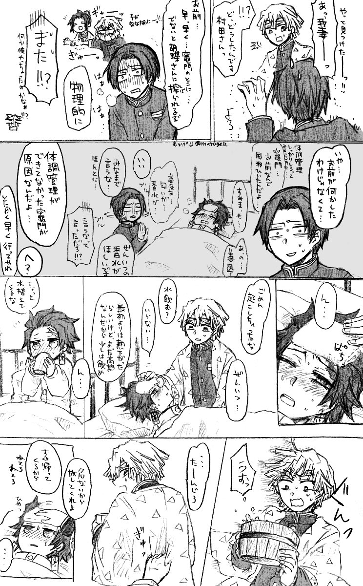 山村さんの素敵な炭善小説とコラボさせていただきました…!!
また風邪をひいてしまった炭(弱ってるから長男っぷりカケラもない)と看病善。
素敵な小説のその何ヶ月か後、善側の気持ちが少しだけ恋の方に向いた感じで、炭も自覚してる。炭→(←)善かな…?
甘え炭は良いですね本当… https://t.co/qB5BrKCCkk 