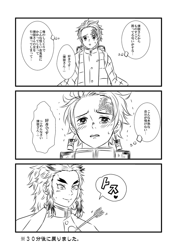 煉炭漫画【好きです!】 相変わらずn番煎じですがw 