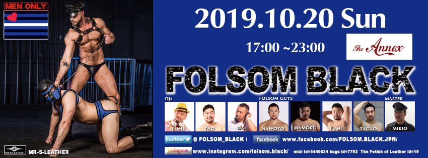 【拡散希望】
FOLSOM BLACK 開幕まで1週間！
レザーの渦へ！黒Ｔジーンズ等ラフな格好でもOK！スタッフ一同お待ちしてます。
10/20(Sun)17-23
🏳️‍🌈FOLSOM BLACK (Leather Party)🏳️‍🌈
@ The Annex
D ¥2,500(1d)
SNS ¥2,000(1d)
DJs：YUME, TAG, DAI
FOLSOM GUYS：NAWOTO, MAMORU, FUMI, TAGAO
MASTER：MIKIO