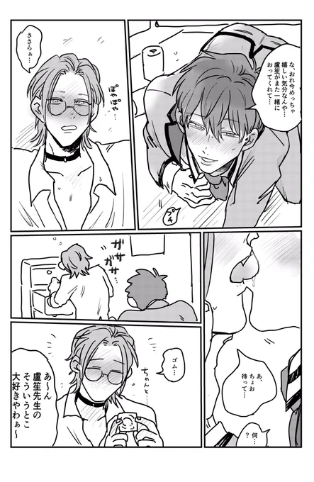 ドツホン結成後に宅飲みしてる時の様子/盧簓 