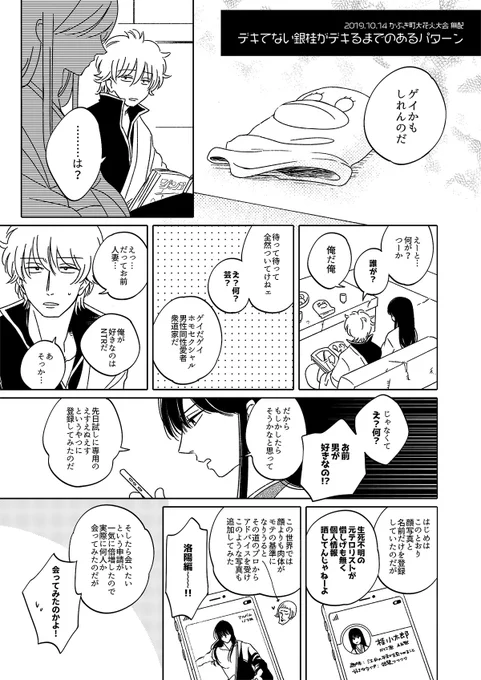 スパークお疲れ様でした&ありがとうございました!!いっぱい色んな方とお話できて楽しかったです(作文)
無配は最終訓後の銀桂でした〜 