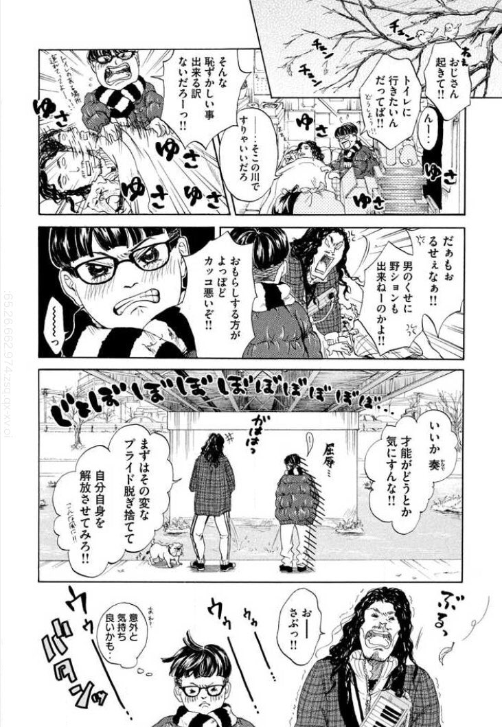 『青空ピアニキスト』3/8 