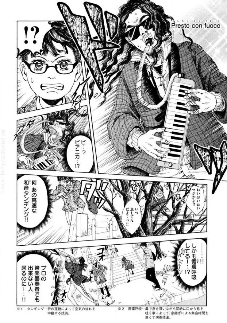 『青空ピアニキスト』1/8
ピアノの才能がないと言われて凹んでいたお坊っちゃまが、ピアニカ奏者のホームレスに出会う物語。

2012年のちばてつや賞青年部門の優秀新人賞受賞作。編集さんの了承を得て、過去作をあげてみました。 