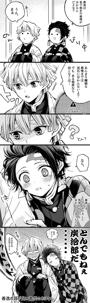 善炭ほのぼの小ネタまんが⚡️? 