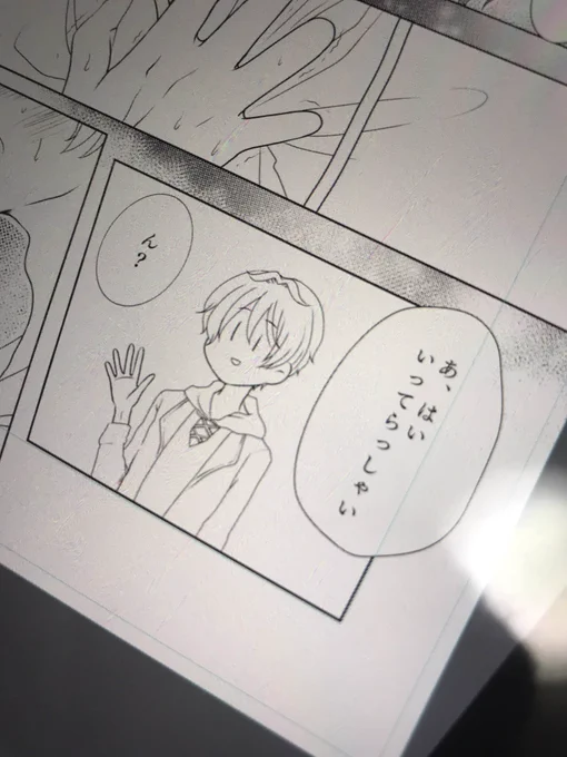 疲れた 