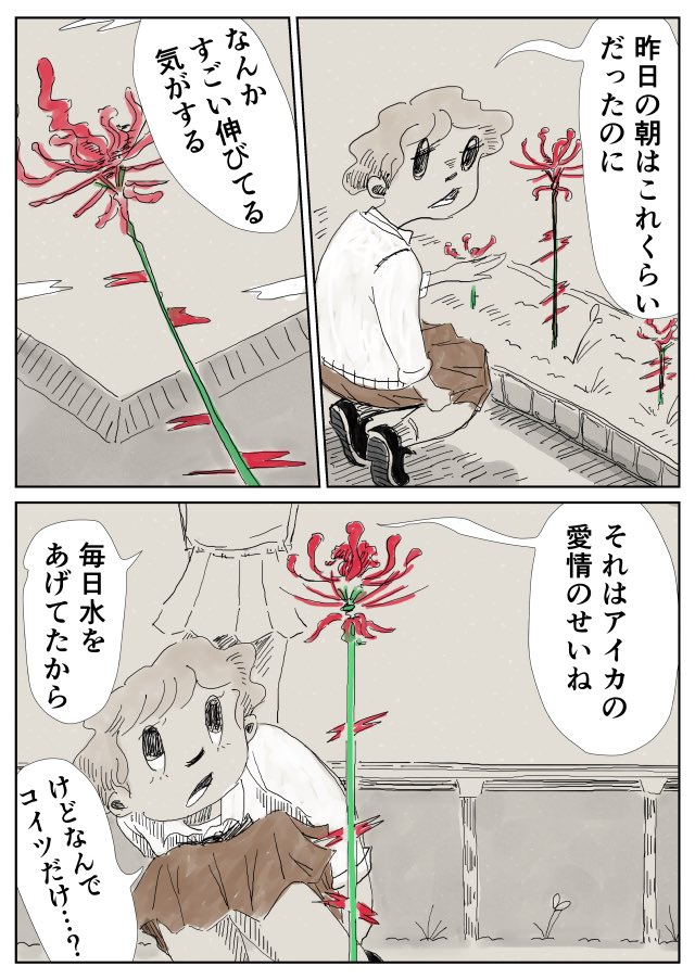 #コルクラボマンガ専科 #マンガ日記 #創作漫画 