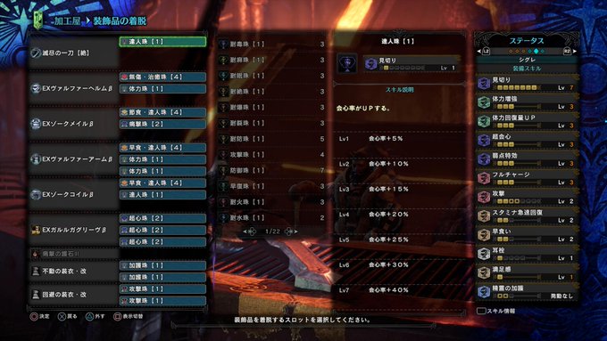 Mhwi 導きの地で活躍 会心100 装備が強すぎる モンハンワールド攻略 Matomehub まとめハブ Mhwi 導きの地で活躍 会心100 装備が強すぎる モンハンワールド攻略 Matomehub まとめハブ