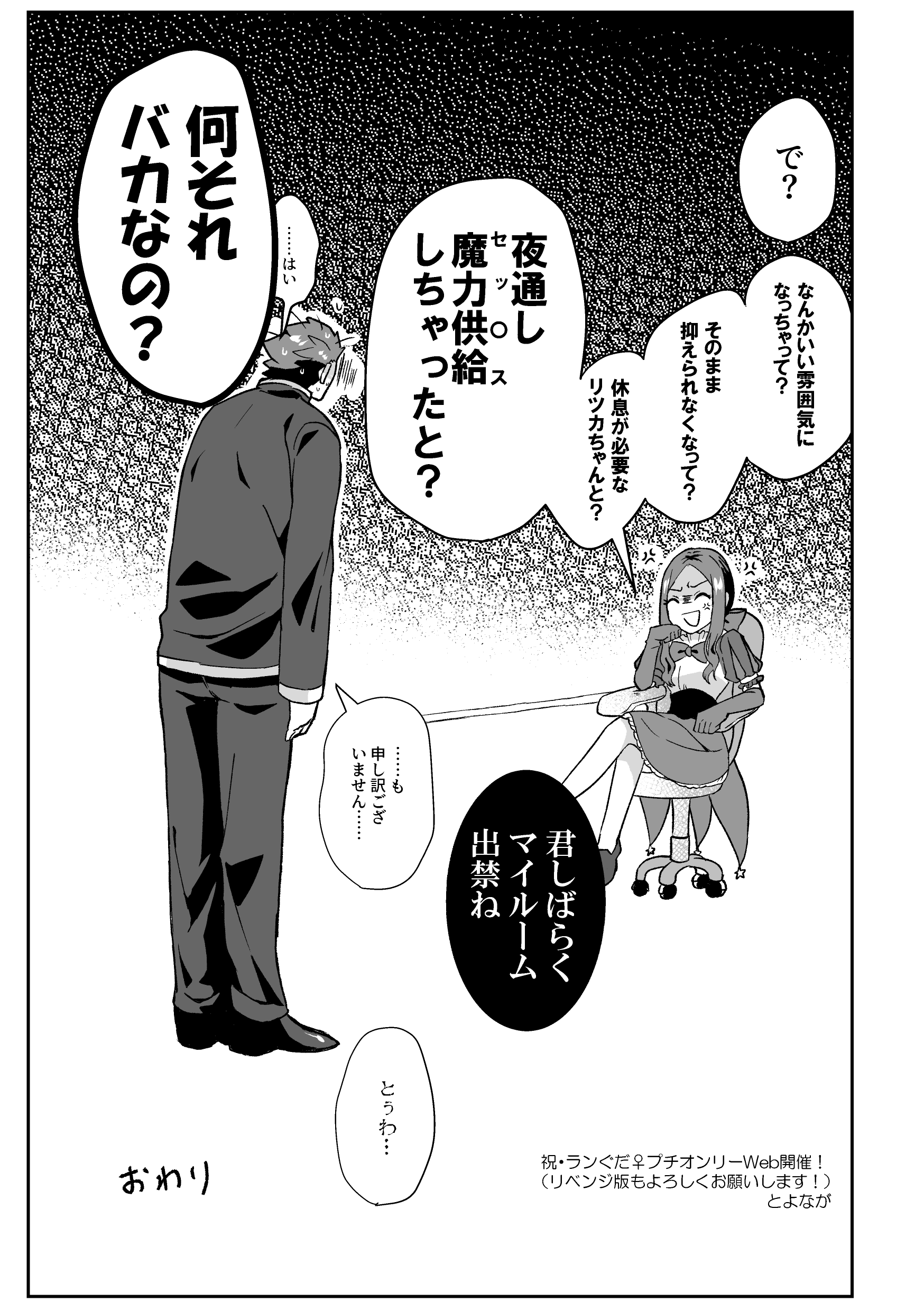 تويتر とよなが 低浮上 على تويتر ランぐだ スパークでペーパー用漫画にする予定のものでした プチリベンジ版も頑張ります ギル祭お疲れ様ネタ 4枚目お下品注意 ランぐだ子プチweb T Co Uwqcyvbzrw