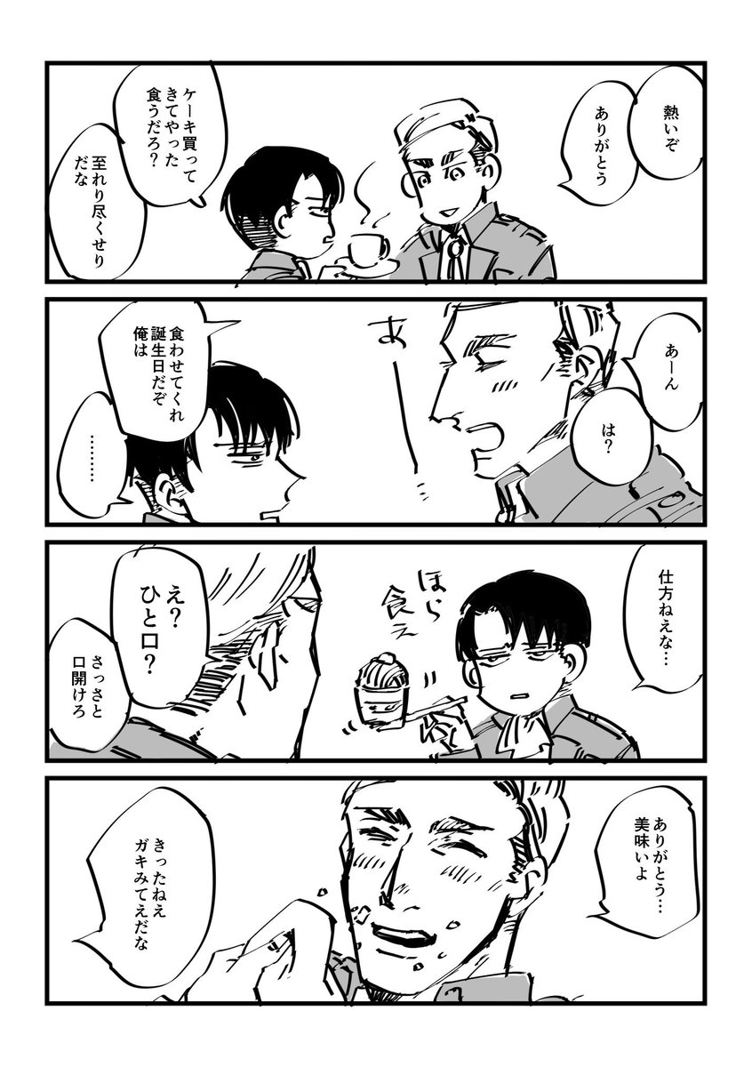 おめでとう!! 
