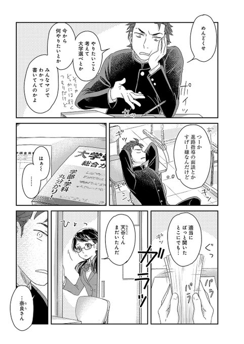 三枝教授のすばらしき菌類学教室のtwitterイラスト検索結果 三枝教授のすばらしき菌類学教室のtwitterイラスト検索結果