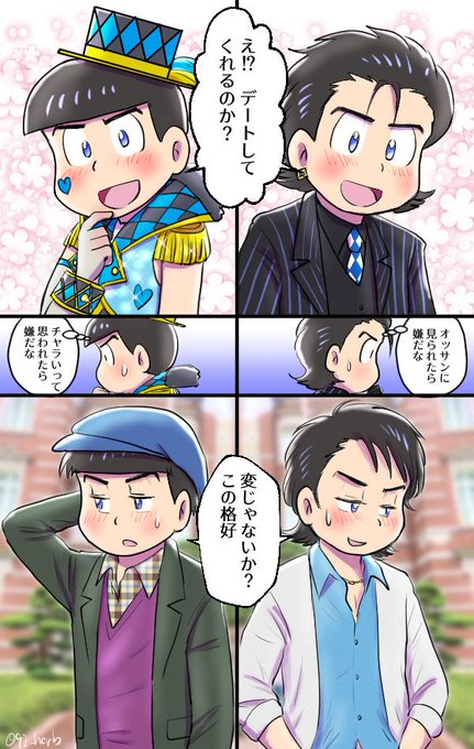夢松 を含むマンガ一覧 古い順 18ページ ツイコミ 仮 夢松 を含むマンガ一覧 古い順 18ページ ツイコミ 仮