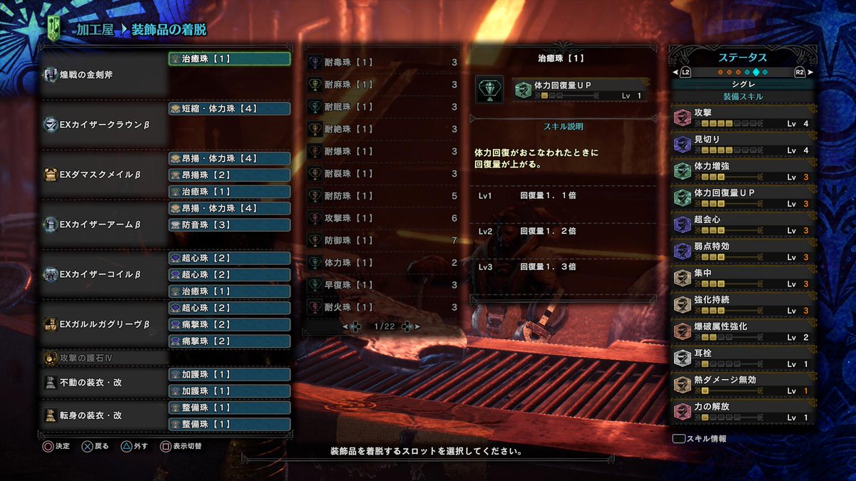 ギン ゲーム趣味垢 Mhwアイスボーン 達人金レイアスラアク装備 戦法はとっても簡単 クラッチ傷つけで零距離解放突きするだけ ﾟ ﾟ 回復カスタムと体力回復量up3も付いているので不動と転身でゴリ押し可 しかも会心率100 なので切れ味も減らないｗ