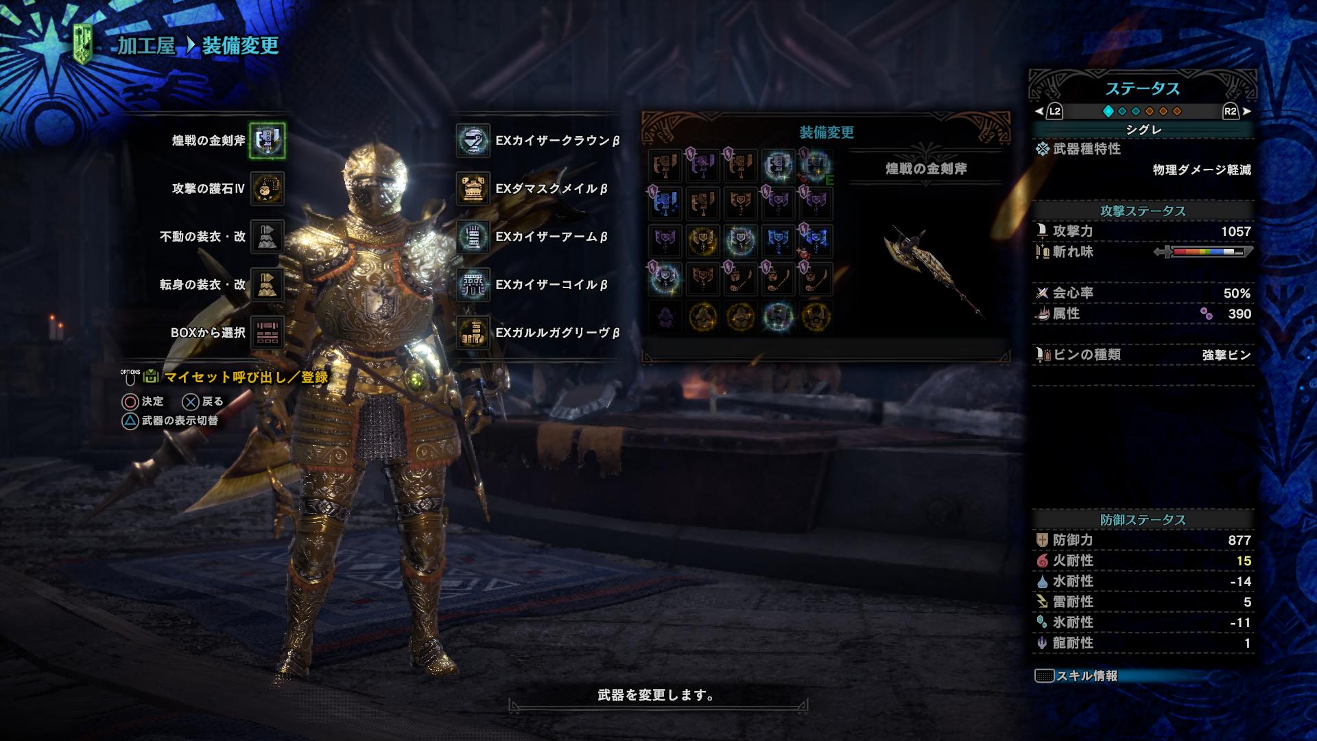 画像 Mhwアイスボーン達人金レイアスラアク装備戦法はとっても簡単 クラッチ傷つけで零距離解放突きするだけ ﾟ ﾟ 回復カスタムと体力回復量up3も付いているので不 Matomehub まとめハブ