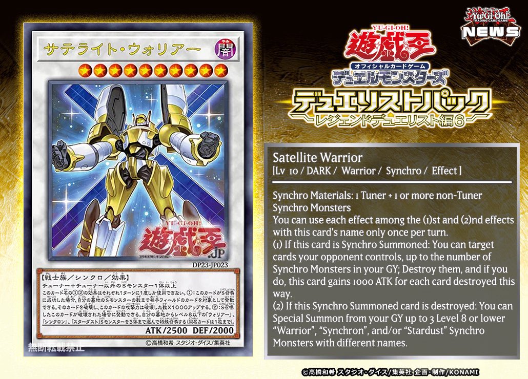 satellite yugioh card Yu-Gi-Oh! - Battles of Legend: Chapter 1 - Raidraptor main image 0