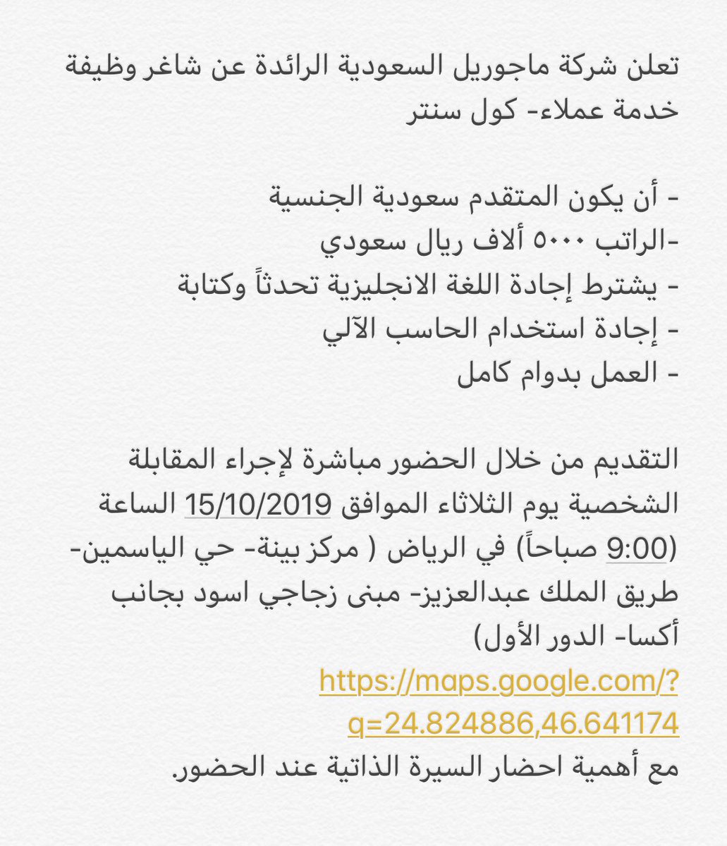 majorel20's tweet photo. #وظائف #وظائف_شاغرة #الرياض #وظيفة #خدمة_العملاء #شاغر_وظيفي https://t.co/vdNEym6kdT