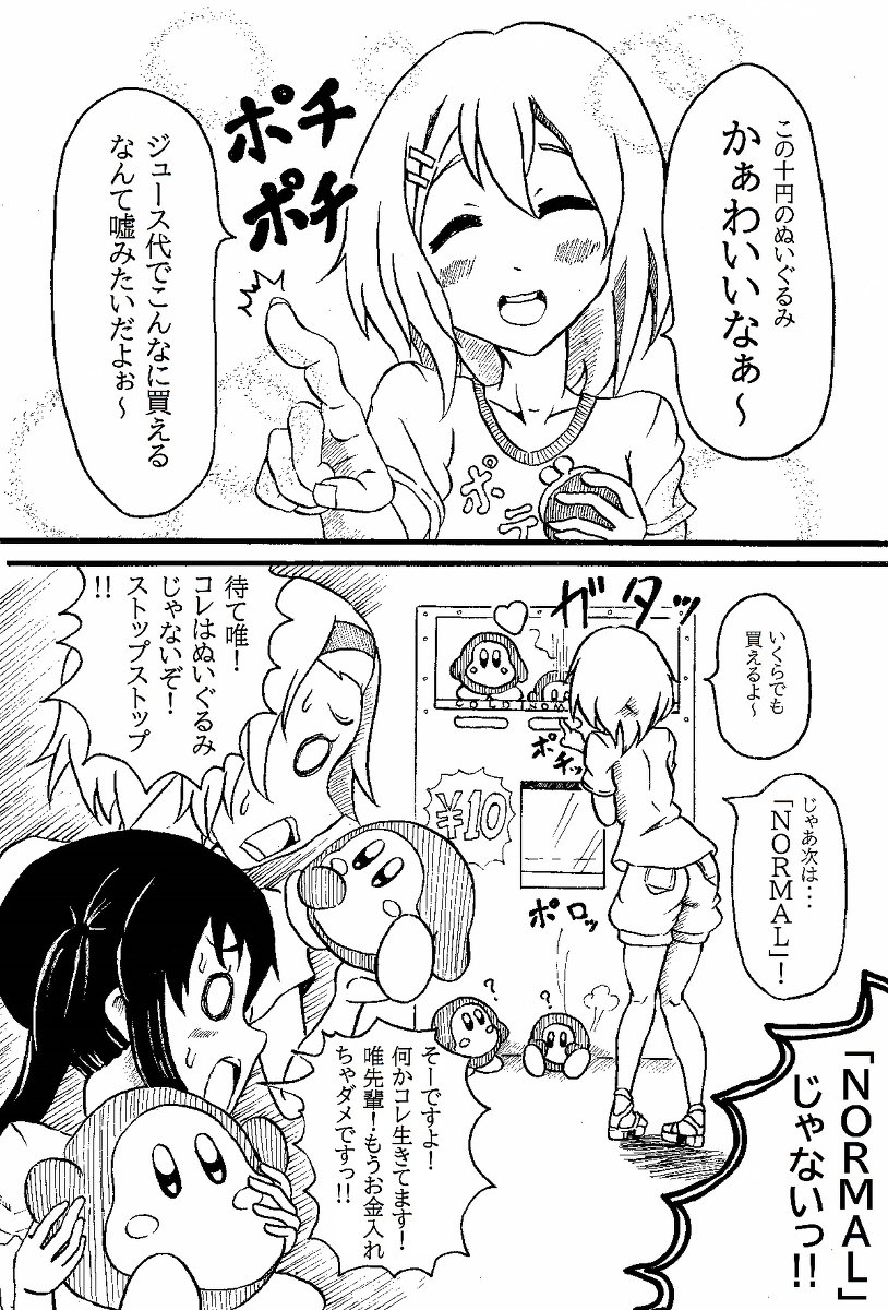 はっすー Letsgolotus さんの漫画 16作目 ツイコミ 仮 はっすー Letsgolotus さんの漫画 16作目 ツイコミ 仮