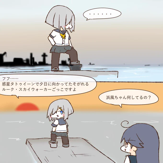 浜風と夕日 