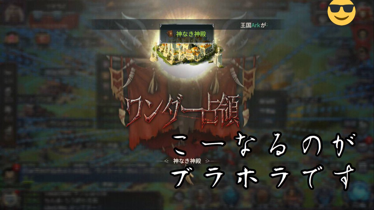 ツキヨミ ブラックホライズン４コマ漫画 ブラホラ 神なき神殿ワンダー攻略 部隊を収容できる要塞だと思って建てたのが採石場