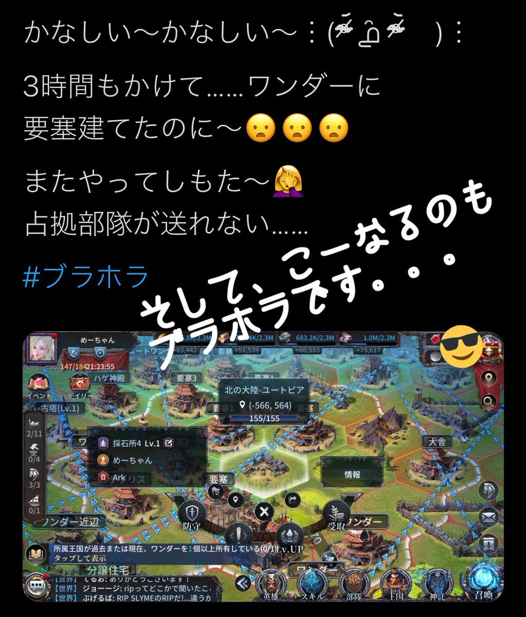 ツキヨミ ブラックホライズン４コマ漫画 ブラホラ 神なき神殿ワンダー攻略 部隊を収容できる要塞だと思って建てたのが採石場