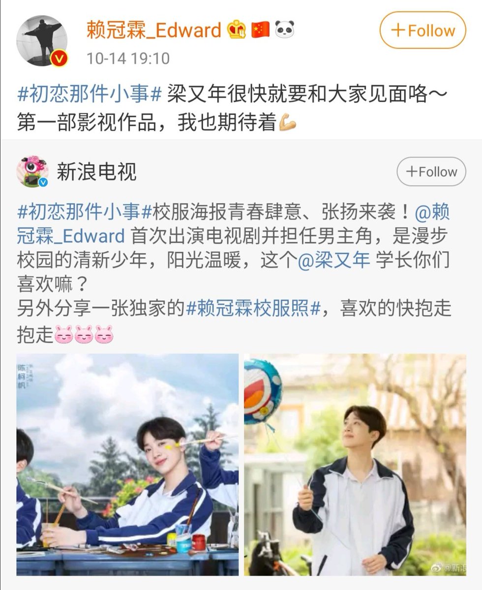 KuanlinTH's tweet photo. [赖冠霖_Edward] 191014 Official Weibo Update

'อีกไม่นานเหลียงโย่วเหนียนก็จะได้เจอกับทุกคนแล้วครับ~ ละครตอนแรก, ผมก็กำลังตั้งหน้าตั้งตารอครับ💪🏻'

🔗https://t.co/HY0nQCuECa
#라이관린 #赖冠霖 #LaiKuanlin https://t.co/UjUq3COvZg