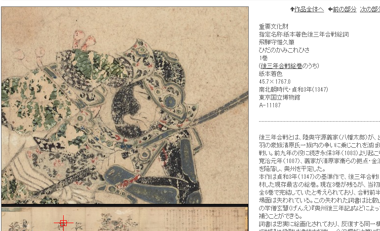 @ww2doitugun 後三年合戦絵巻のこれですw
書籍だと頬当てと言われてますが、総面の中央が無い防具に見えますね。 