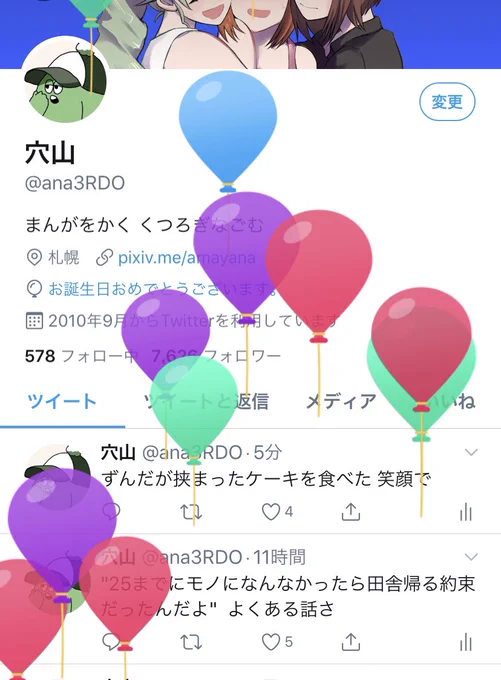 これやってみたくてtwitter社に個人情報を明け渡した  ありがとう、サンキュー、やあどうも、ダンケシェン、グラッツェ、恐縮です 