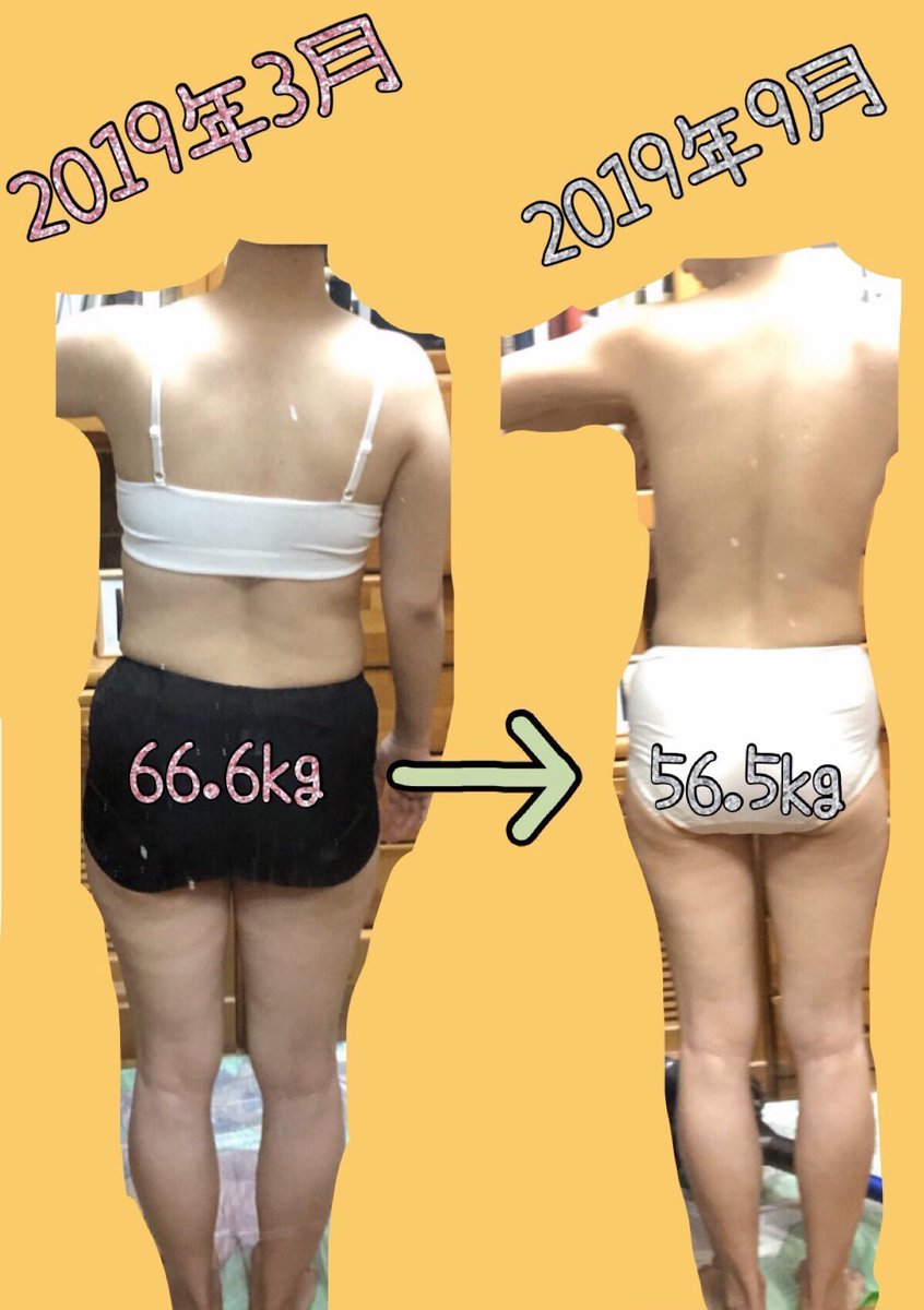 10kg痩せて変わったこと
