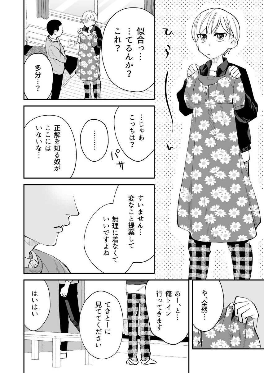 「#まっすぐあおいで」第5話/後半が更新されました。よろしくお願いします!

▶︎https://t.co/rs1qa80uoJ 