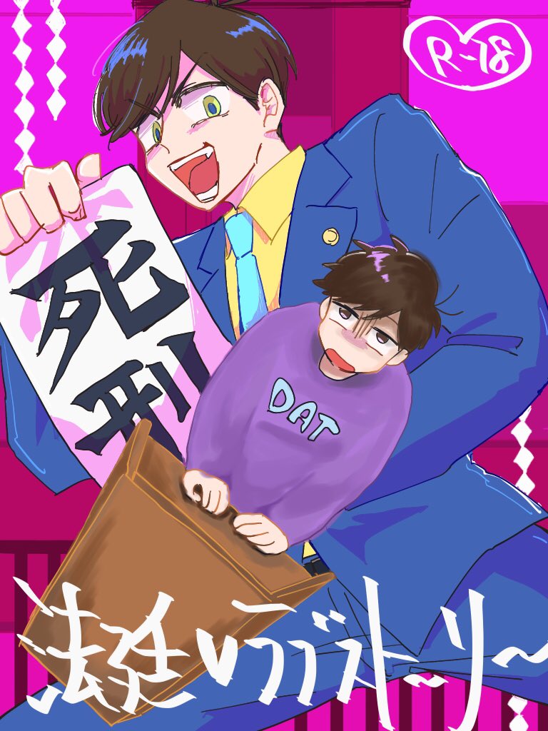 エア新刊
4242a「法廷ラブストーリー」 42p 0円
シェリ弁がきゃっきゃうふふする本です。例によって少女漫画
サンプル1/2 