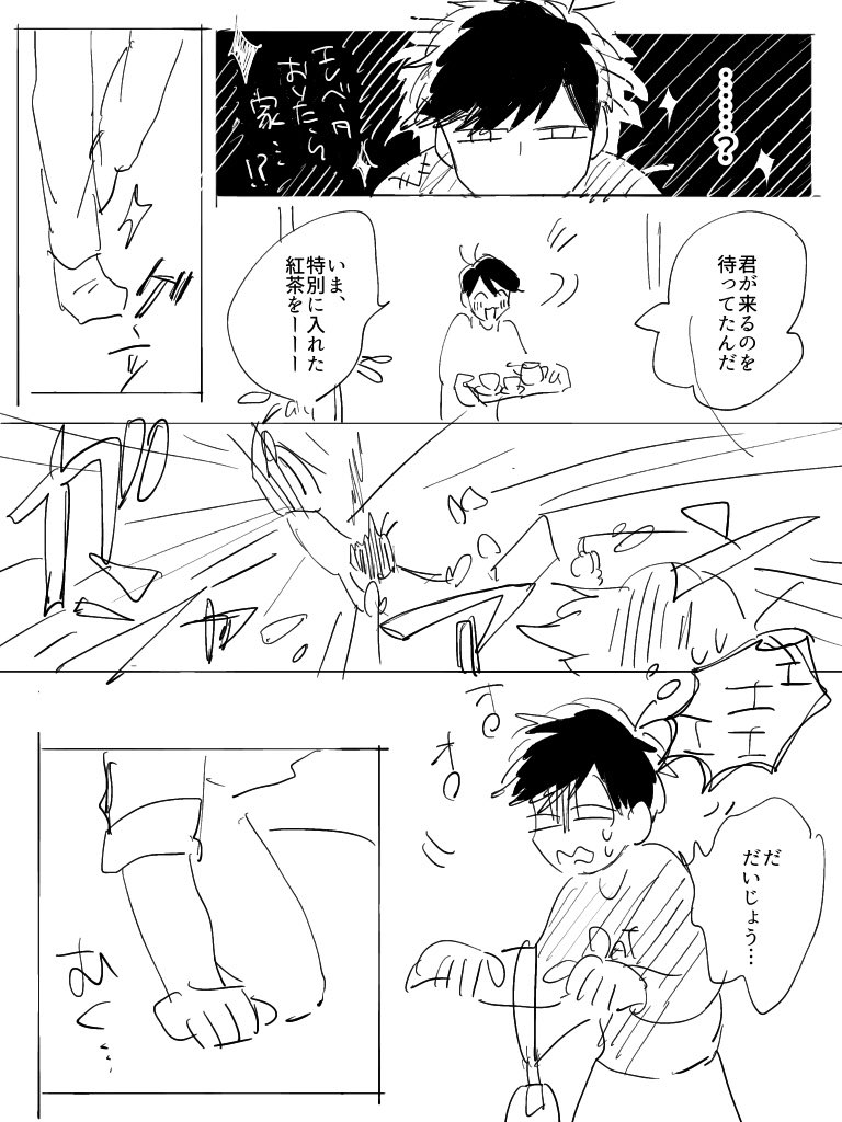 エア新刊
4242a「法廷ラブストーリー」 42p 0円
シェリ弁がきゃっきゃうふふする本です。例によって少女漫画
サンプル1/2 