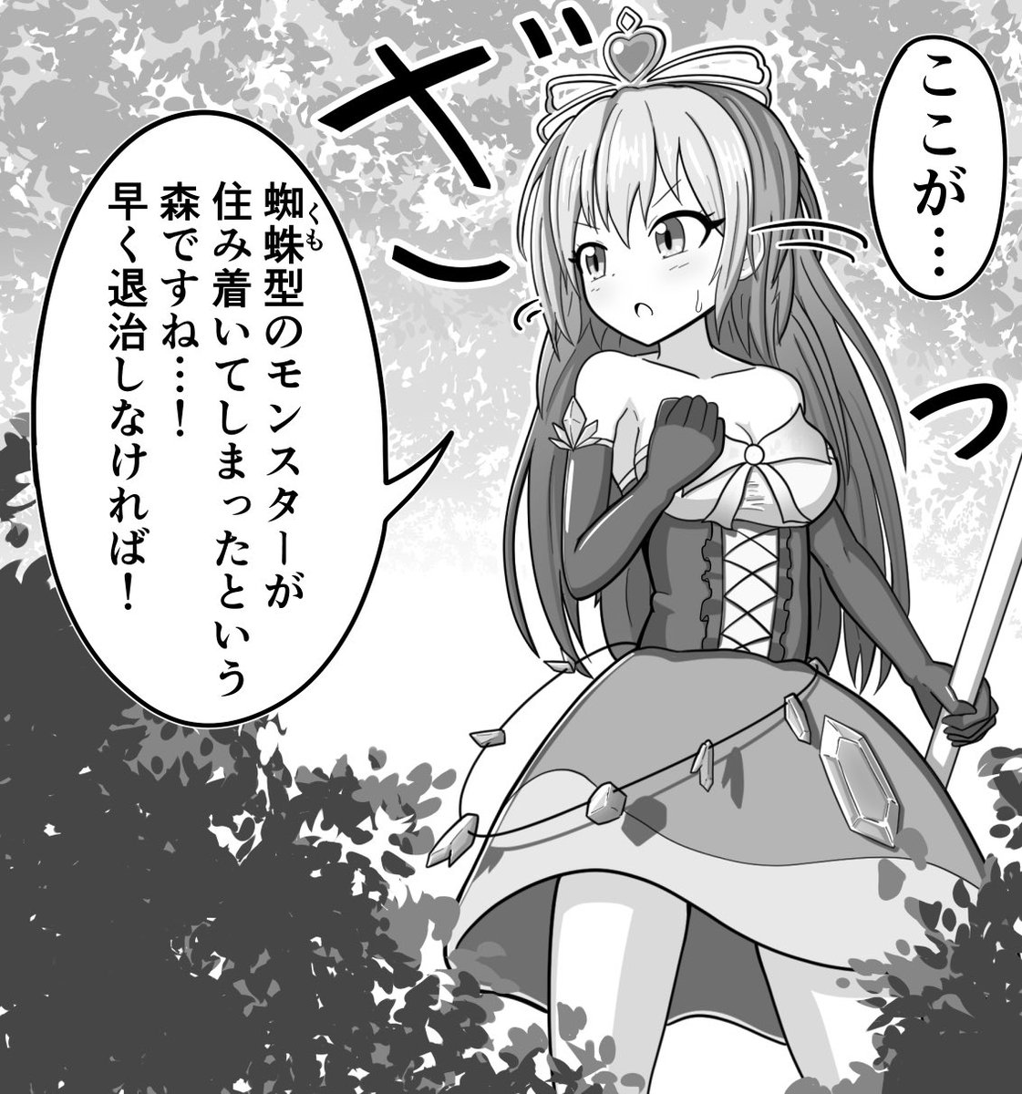 久々に漫画っぽくリズさん(即堕ち) 