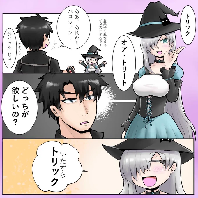 ハロウィン汎アナ

#FGO 
#ぐだアナ 