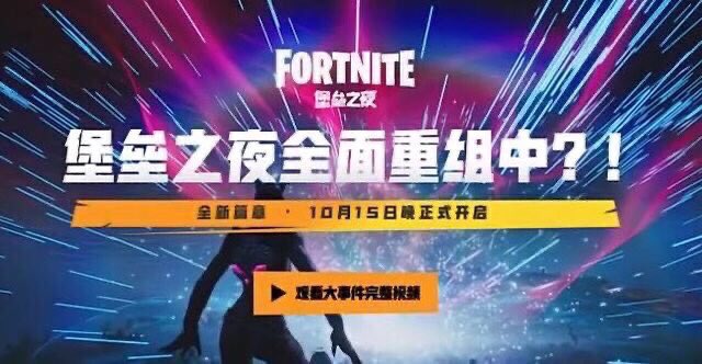 Haze2K1's tweet photo. Fortnite: Chapter 2 releasing today! https://t.co/yiAa8r8nX1
#Fortnite #FortniteChapter2 #BlackHole #FortniteTwitter #Chapter2 #fortniteevent #FortniteBlackout #Fortnite2 #Season11fortnite #SeasonX #Epicgames #EpicGamesStore #FortniteIsOver #fortniteisdead #fortniteisdead https://t.co/RbMJksHqUt