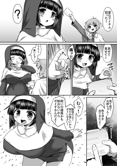 変なカードで姉に状態異常を添付してあげる弟漫画描いたよー
https://t.co/K8kp5UiWRT 