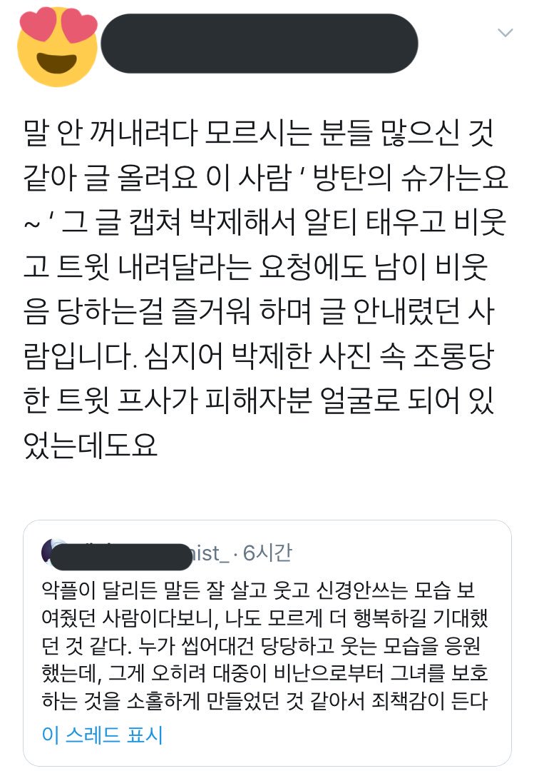 Bighit_ssibal's tweet photo. 아~ 그랬구나~ 그래놓고 입바른 소리 잘만 하는구나~ 이중인격봐 ㅋㅋㅋㅋ 밑에 분 말씀처럼 지랄 해놓고 연예인들 악플얘기 하는거봐ㅋㅋ ㅈㄴ 싸패임? 한 입으로 두 말하지 마세요 진짜 하나만 해 하나만 https://t.co/goem2YaApO