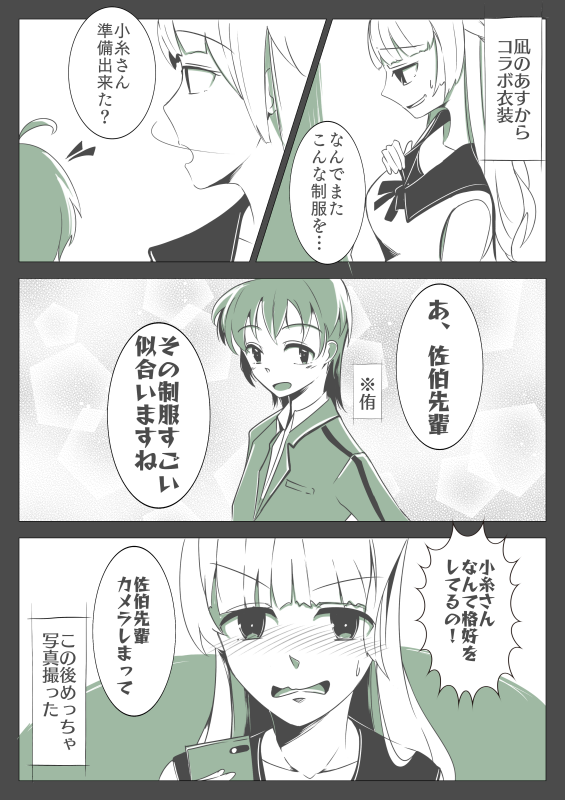 サイリョウ در توییتر やがて君になる漫画 凪のあすから 今更ながら凪あす を見終わり Cv茅野繋がりで佐伯沙弥香にあの制服を着せたかった という体で侑にあのカッコいい制服を着せたかっただけの侑沙漫画 比良平ちさき Cv茅野 です