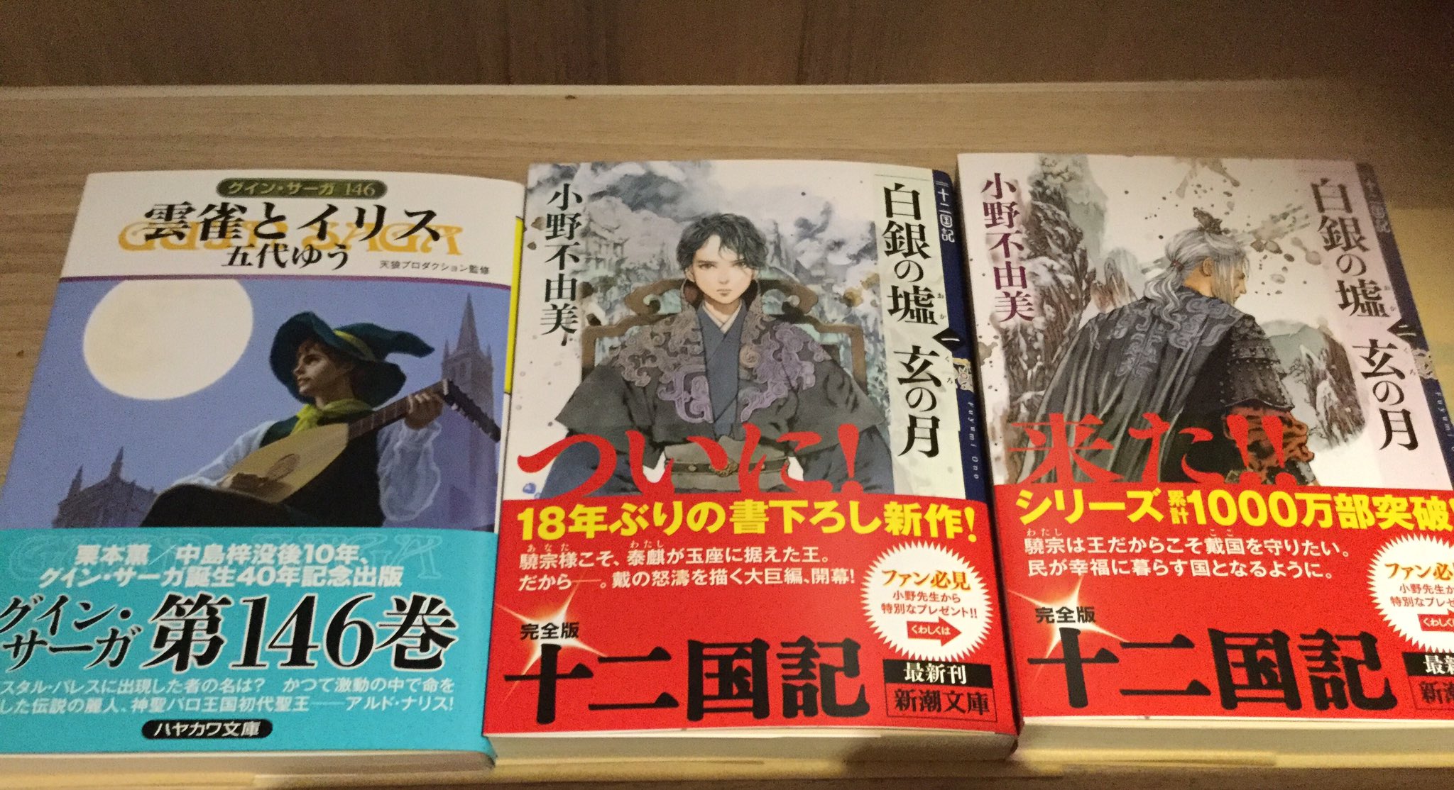 グイン サーガ Twitter Search Twitter