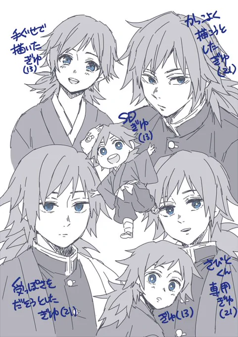 今後もいろんなぎゆを描けたら良いなぁ( ˘ω˘)スヤァ 