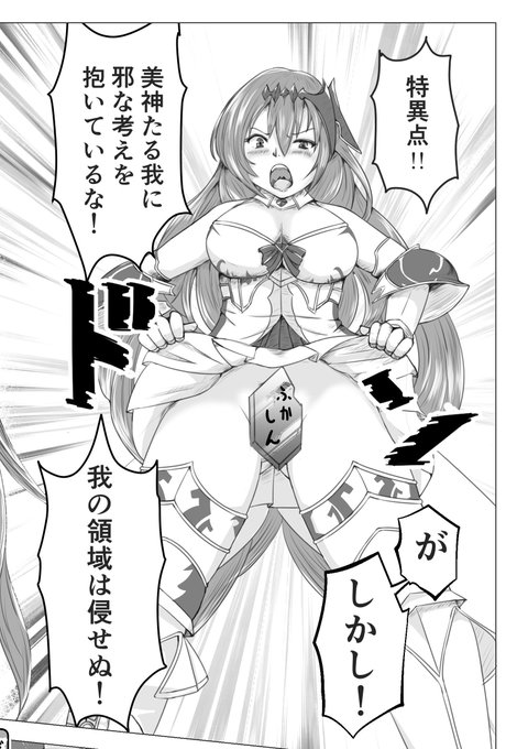 グラブルのブローディアまんが(1P) 