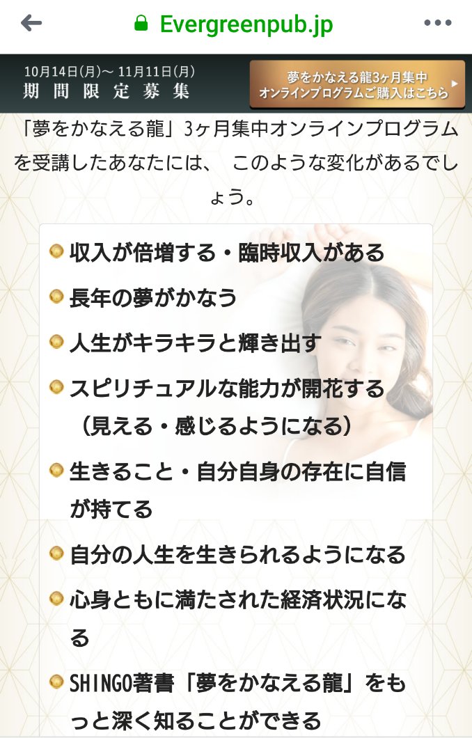 黒猫ドラネコ これだけ攻めたそれっぽい集客サイト作っておきながら最後の最後に金額で小物感を溢れさせんなや どうせ馬鹿相手のエセ スピリチュアルビジネスなら強気でドーンといかんかい