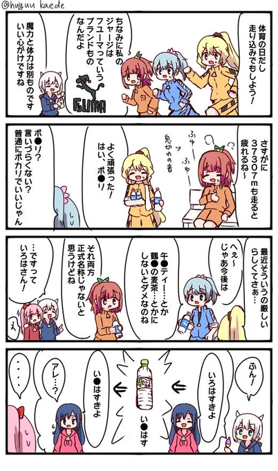かもれと学ぶ「規制」美雨さんの特訓ストーリーやった感想?です
三人ともお誕生日おめでとう
 #秋野かえで生誕祭 
 #水波レナ生誕祭 
 #十咎ももこ生誕祭 