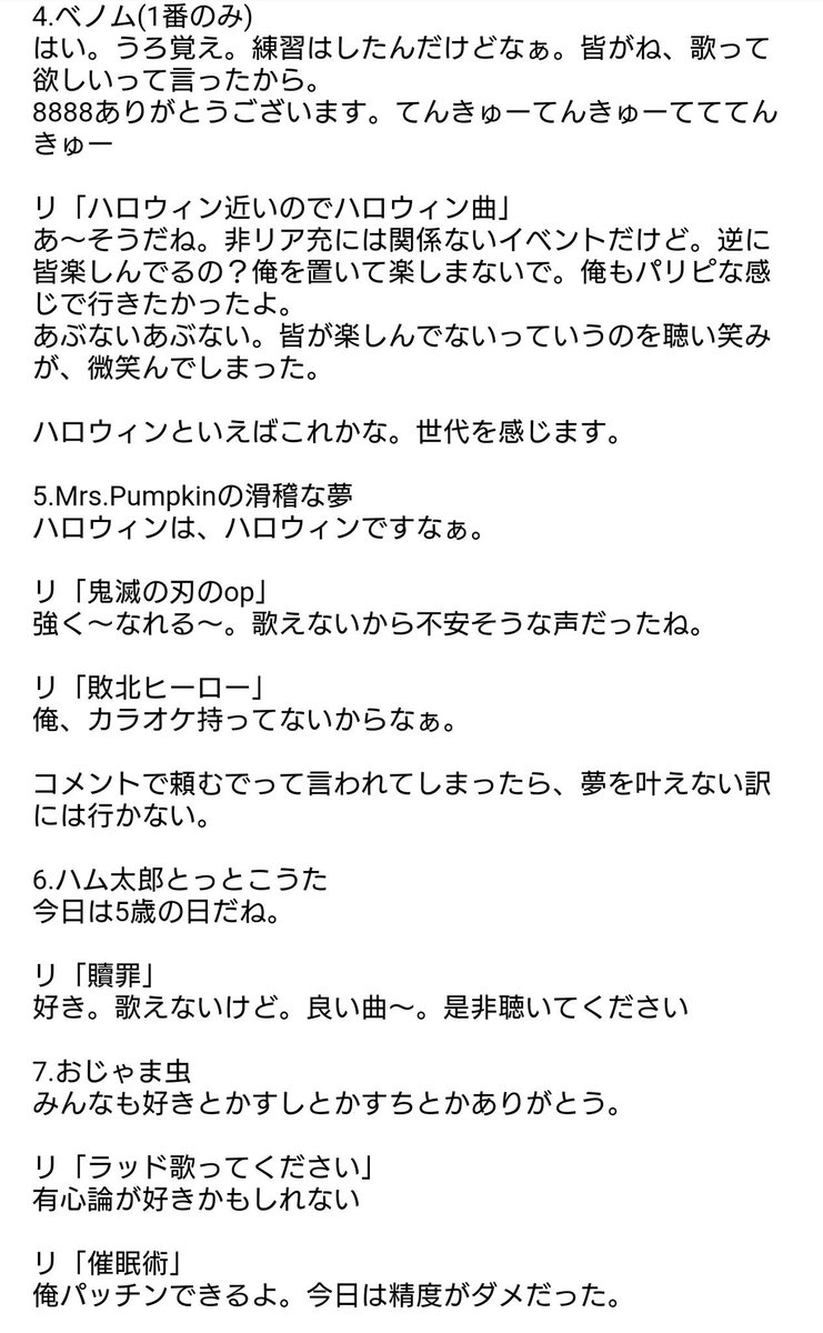 ダンディ うらら En Twitter 莉犬くん 歌枠 10 14 ドレミファロンドから吉原ラメント ロメオ One Loveまで19曲を披露 りけんくんが可愛くなりたい りねこくんが虎視眈々を歌う 口笛で打上花火 リレー生放送の個人枠でとっても素敵なお知らせが出来ると ダンディ うらら En Twitter 莉犬くん 歌枠 10 14 ドレミファロンドから吉原ラメント ロメオ One Loveまで19曲を披露 りけんくんが可愛くなりたい りねこくんが虎視眈々を歌う 口笛で打上花火 リレー生放送の個人枠でとっても素敵なお知らせが出来ると