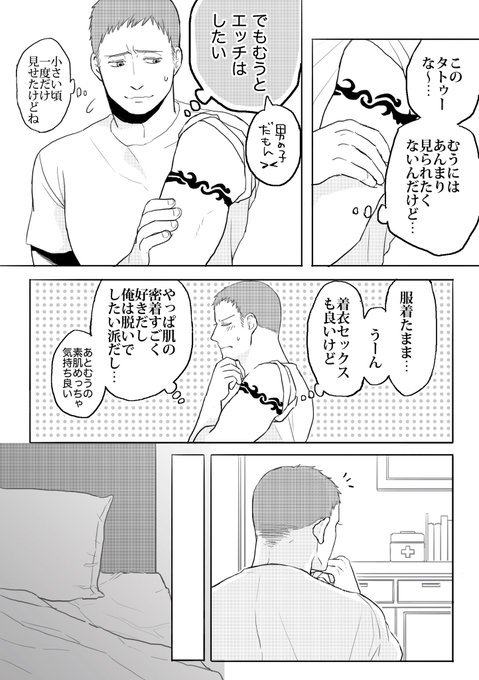 タトゥー入れてる理由を話せるのはまだ先の話 